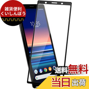 �y���������zHy+ Xperia5 �t�B���� SO-01M SOV41 �K���X�t�B���� W�d�����@ ��ʃK���X��3�{���x �S�ʕی� �S�ʋz��