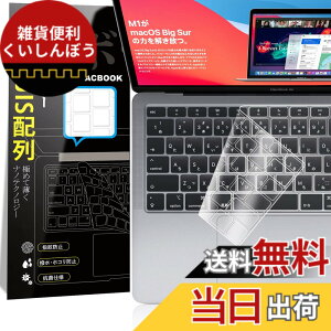 �y���������z�y2020�N11���� M1�`�b�v ���� ���f���zMacbook Air 13 2020 A2337/A2179�p �L�[�{�[�h�J�o�[ ���{��JIS�z�� �ɔ� ���������� �h�� �h�o �ϖ� �}�b�N�u�b�N �G�A�[ 13�C���` �ی� �t�B����