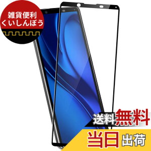 �y���������zHy+ �K���X�t�B���� Xperia 1 II SO-51A SOG01 W�d�����@ ��ʃK���X��3�{���x �S�ʕی� �S�ʋz��