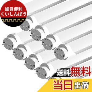 �y���������zLED�u���� 40W�` T8���� 18W����d�� 120cm G13���� �����F�i6500K�j ���P�x 2600LM �O���[���H���s�v PL�ی��y���[�J�[��N�z�ƒ�A�������A�a�@�A�w�Z�ɓK�p 10�{�Z�b�g