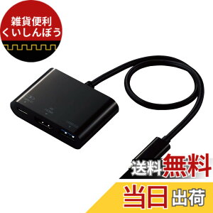 �y���������z�G���R�� Type-C�h�b�L���O�X�e�[�V���� PD�Ή� �[�d&�f�[�^�]�� Type-Cx1 USB3.1(Gen1)x1 HDMIx1 �P�[�u����30cm �u���b�N DST-C13BK