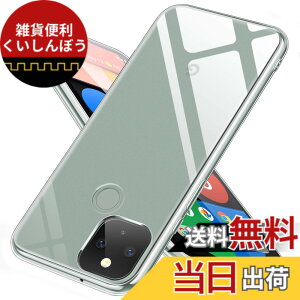 �y���������zaiitiluo �X�}�z�P�[�X Google Pixel 5 �Ή� �P�[�X �N���A �s�N�Z��5 �P�[�X ���� tpu �X���� �\�t�g �V���R�� ���^ �ϏՌ� �X�g���b�v�z�[���t�� �y�� �l�C �X�}�z�P�[�X �S����