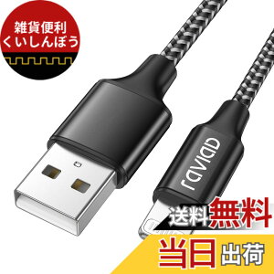 �y���������ziPhone �[�d�P�[�u���y1M/MFi �F�؁z���C�g�j���O�P�[�u�� �}���[�d �f�[�^�]�� ���ϋv �f���h�~ iPhone 13/13 Pro/13 Pro Max/12/12 mini/12 Pro/12 Pro Max/11/11 Pro Max/XS/XS Max/XR/X/8/8 Plus/iPad/iPod lightn