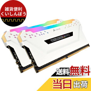 �y���������zCORSAIR VENGEANCE RGB PRO DDR4 ������ 32GB�i16GBx2�j�ő�3200MHz�Ή� Intel XMP�Ή� CL16 �f�X�N�g�b�vPC�p �z���C�g CMW32GX4M2E3200C16W