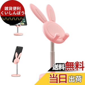 �y���������z�X�}�z�X�^���h ��� �X�^���h ���킢�������� �z���_�[ ���x�����\ �X�}�z �X�^���h �ƌ݊���������� For iPhone/ipad/Kindle/Nintendo Switch�Ȃ�