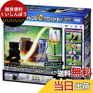 �y���������z�{�g���}�� BOT-16 �_���U�`�������W10 �A�N���o�b�g�Z�b�g
