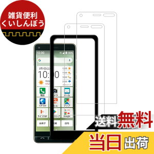�y���������zHKKAIS ���񂽂�X�}�z2 �K���X�t�B���� �y2���Z�b�g�z �K�C�h�g�t�����{���Ɏq�̗p ���񂽂�X�}�z2+ A201KC ���񂽂�X�}�z2 A001KC BASIO4 KYV47 �p �K���X�t�B���� ���� �K���X �t�� 