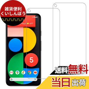 �y���������z�y2���z���{�f�ސ� �����K���X Google Pixel 4a 5G �p �K���X�t�B���� �����K���X ���Ɏq�� FOR google pixel 4a 5g �t�B���� �d�x9H ��U�h�~ �w��h�~ �����z�� �C�A�h�~