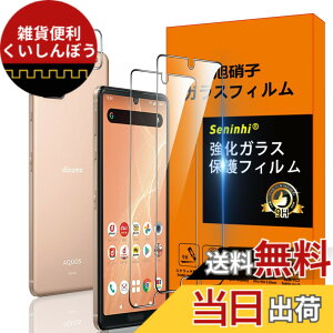 �y���������zAQUOS sense4 docomo SH-41A sense5G SH-53A au SHG03 sense4 lite �t�B���� �ySeninhi 2+2���Z�b�g: 2* AQUOS sense4 lite �����K���X + 2* AQUOS sense4 lite �����Y�ی�t�B���� �z AQUOSsense5G �K���X�t�B���� �w��