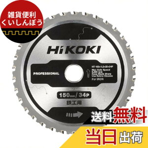 �y���������zHiKOKI(�n�C�R�[�L) �`�b�v�\�[�J�b�^�[ CD3605DB�ECD3605DFA�p �S�H�p�`�b�v�\�[ 150x34P 0037-7216