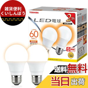 �y���������zTOSHIBA(����) LED�d�� E26 A�` 60W���� �L�z�� �d���F 2P �����Ή� LDA7L-G/K60V1RP