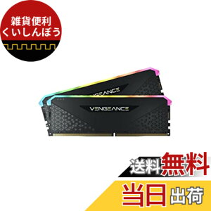 �y���������zCORSAIR VENGEANCE RGB RS DDR4 ������ 16GB�i8GBx2�j�ő�3200MHz�Ή� Intel XMP�Ή� CL16 �f�X�N�g�b�vPC�p �u���b�N CMG16GX4M2E3200C16