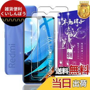 �y���������z�y2���Z�b�g�z �Ή� Xiaomi Redmi 9T �K���X�t�B���� 2�� �y���{���f�ވ��Ɏq�� �z �\�ʍd�x9H �Ή� Redmi 9T �t�B���� �����K���X �t�� �ی�t�B���� �����ߗ� ��U�h�~ 3D �����x�^�b�`