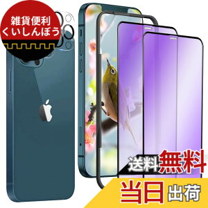 �y���������zDZHFU �u���[���C�g�J�b�g iPhone12 pro �p �y�u���[���C�g�J�b�g�����K���X�t�B����2���{�����Y�t�B���� 2���z 6.1�C���` �ߎ��ɖh�� �w��t���h�~ ��U�h�~ �C�A�h�~ �d�x9H�����K