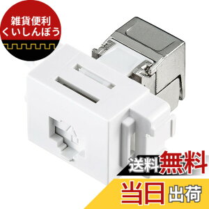 �y���������z�T�����T�v���C �L�[�X�g���W���b�N CAT6A RJ-45�V�[���h�W���b�N JIS�Ή��t�F�C�X�v���[�g�Ή� �z���C�g LA-FP-MJ7