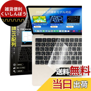 �y���������zMacbook Air 13/15(2026)/ Pro 14/16(2026)/ Neo(2026) ��p �L�[�{�[�h�J�o�[ ���� ���{��JIS�z�� �Ή�(2021-2026) M5/M4/M3/M2 �^�� A3449/A3448/A3426/A3427/A3428/A3429/A3404/A3434/A3240/A3241/A3113/A3114/A2681 �ɔ� �}�b