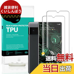 �y���������zIbywind �Ή� Google Pixel 6 Pro TPU�t�B���� 2 ���n�C�h���Q���t�B���� �K�C�h�g�t�� �D��Ă���e�͐��Ə_�TPU�f�ޕی�V�[�g �y�S�ʋz���z�y�C�A�[���z�y�w��F�ؑΉ� ���ȒP�\