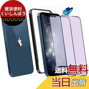 �y���������zDZHFU �y�u���[���C�g�J�b�g�ziPhone 13 Pro max �p �����K���X�t�B����(2������)�{�����Y�ی�t�B���� (2������) 6.7�C���` �d�x9H�����K���X ���炩�ȃ^�b�`���� �w��t���h�~ �����z