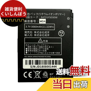 �y���������zMUKUZI �x�m�\�t�g FS030W �݊� �o�b�e���[ BAT01FS030W 3060mAh