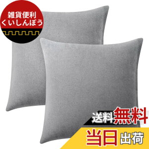 �y���������zTopfinel ���z�c�J�o�[ 55x59 2���Z�b�g ���l�����ۂ� �������� ���G��ǂ� ���n �N�b�V�����J�o�[ �k�� �\�t�@�w���� �������J�o�[ �O���[