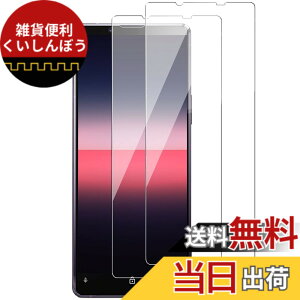 �y���������z�y2���Z�b�g�z Xperia1 II �p �K���X�t�B���� SO-51A SOG01 �t�B���� �����K���X �ی�t�B���� �y�����ߗ�/�w��h�~/�C�A�[��/�\��t���ȒP�z