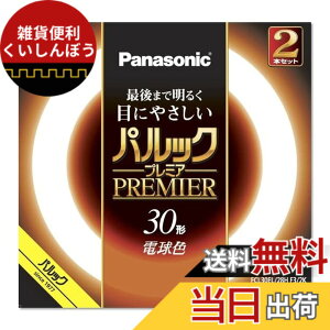 �y���������z�p�i�\�j�b�N �u�����ی` 30�` 2�{�� �d���F �p���b�N �v���~�A FCL30EL28HF32K