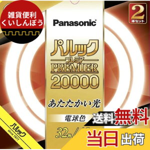 �y���������z�p�i�\�j�b�N �u�����ی` 32�`+40�` 2�{�� �d���F �p���b�N �v���~�A20000 FCL3240ELMF32K