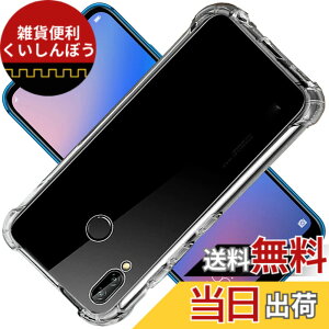 �y���������z�Ή� Huawei P20 Lite HWV32 Nova 3e �P�[�X P20Lite �J�o�[ TPU Nova3e �ی�P�[�X �J�o�[�w�� �A�C�t�H�� ���v���e�N�^�[ �V�F�� �N�o�[ �N���A �\�t�g �����V�F�� ���v���e�N�^�[ �V�F���y