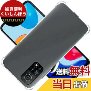 �y���������z�Ή� Xiaomi Redmi Note 11 �P�[�X Xiaomi Redmi Note11 �N���A �P�[�X Xiaomi Redmi Note 11 �J�o�[ �V�F�� �X�}�z�ی�J�o�[ �kSGS�F�� �N���A ������ ���� �����h�~ �Ռ��z�� �ی� ��� �y�� ��
