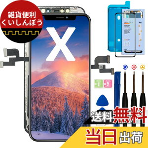 �y���������zOFFOF for iPhone X �t���p�l�� ��ʌ��� �t�����g�p�l�� LCD FHD�𑜓x �c�[���ꎮ �H��t�� (5.8�C���`) �Ή��@�� A1865 A1901 A1902
