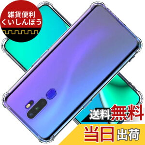 �y���������z�Ή� OPPO A5 2020 / A9 2020 / A11 A11X �P�[�X OPPOA5 2020 �N���A �P�[�X OPPOA9 2020 �V�F�� �X�}�z�ی�J�o�[�kSGS�F�� �N���A ������ ���� �����h�~ �Ռ��z�� �ی� ��� �y�� ���h�~ ���΂�
