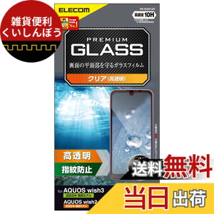�y���������z�G���R�� AQUOS wish3(SH-53D)/AQUOS wish2 (SH-51C) / wish (SHG06 A104SH SH-M20) �K���X�t�B���� �d�x10H �w��h�~ �G�A�[���X PM-S223FLGG �N���A