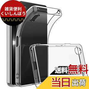�y���������z�\�j�[ Xperia ACE3 �P�[�X - �N���A �V���R�� TPU �X�}�z�P�[�X SOG08 SO-53C �Ή� �G�N�X�y���A �G�[�X3 �J�o�[ - �ϏՌ� �����P�[�X �ی�J�o�[ �X���� ���^ �w��h�~ �h�� �h�o ���h�~