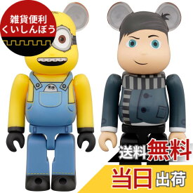 【送料無料】BE＠RBRICK ベアブリック OTTO & YOUNG GRU 100％ オットー & ヤング グルー 2PACK 各全高約70mm ノンスケール 塗装済み 完成品 フィギュア