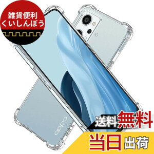 �y���������zHy+ OPPO Reno9 A Reno7 A �ϏՌ� �P�[�X OPG04 CPH2353 CPH2523 �J�o�[ �X�g���b�v�z�[�� �ČRMIL�K�i �N���A �Ռ��z���|�P�b�g���� TPU �P�[�X