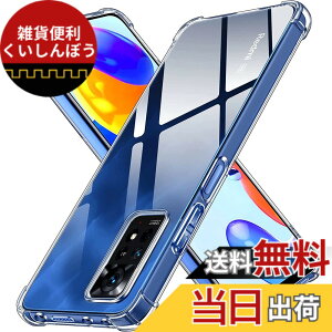 �y���������zLAYJOY �Ή� Redmi Note 11 Pro 5G �ϏՌ� �P�[�X �����\�t�gTPU �J�o�[ [�ČRMIL�K�i�擾 �S�ʕی� �p�ی십�� �Ռ��z��] �Ή��V���I�~ �~�[ Redmi Note 11 Pro �X�}�z�P�[�X�i�N���A�j