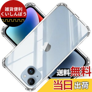 �y���������z�Ή� iPhone14 �P�[�X iphone 14�J�o�[ iPhone TPU �ی�P�[�X �J�o�[�w�� �A�C�t�H��14 ���v���e�N�^�[ �V�F�� �N�o�[ �N���A �\�t�g �����V�F�� ���v���e�N�^�[ �V�F���y�ϏՌ� �G�A�o
