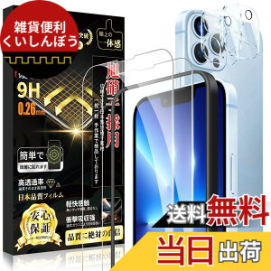�y���������zBoiyiklonn �Ή� iPhone 13 Pro �K���X�t�B���� (2��)�{ iPhone13 Pro �J�����t�B����(2��) �y���{���Ɏq��/�K�C�h�g�t���z iphone13�v�� �ی�t�B���� �d�x9H �ϏՌ� �����ߗ� �����z�� �C�A�h