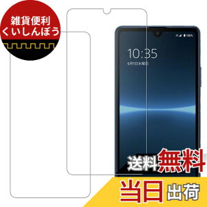 �y���������zHKKAIS xperia ace iii �K���X�t�B�����y2���Z�b�g�z���{���Ɏq�̗p Xperia ACE II SO-41B Xperia ACE iii SO-53C SOG08 �p �K���X�t�B���� ���� �K���X �t�� �ی� �t�B����