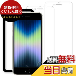 �y���������zHKKAIS iphone se3 �t�B�����y2 ���Z�b�g�z�K�C�h�g�t�����{���Ɏq�̗p iPhoneSE 3 ��3���� iPhoneSE 2 ��3���� iPhone7 iPhone8 �p �K���X�t�B���� ���� �K���X �t����� �ی�t�B����