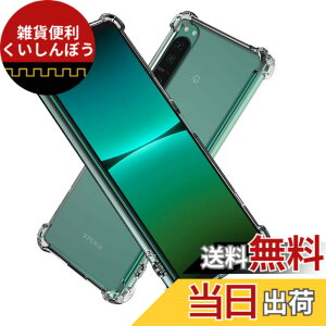 �y���������zHy+ Xperia5 IV �ϏՌ� �P�[�X SO-54C SOG09 A204SO XQ-CQ44�J�o�[ �X�g���b�v�z�[�� �ČRMIL�K�i �N���A �Ռ��z���|�P�b�g���� TPU �P�[�X