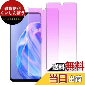 �y���������z�y�u���[���C�g�J�b�g�z OPPO Reno3 A �p �K���X�t�B���� �u���[���C�g �����K���X �t���ی� �t�B���� �y�C�A�[��/�\��t���ȒP/�����ߗ�/�w��h�~/�d�x9H/2���Z�b�g�z