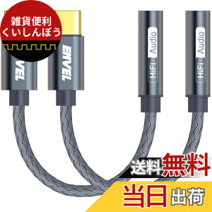 �y���������zENVEL �C���z�� �W���b�N �ϊ� �^�C�vc �C���z�� �A�_�v�^�[ 2�� USB Type C 3.5 mm �I�[�f�B�I �ϊ� Samsung Galaxy S23 S22 S21 S20 FE Ultra Tab S8 S7 iPhone 15 Pro Max iPad Pro �ɑΉ�