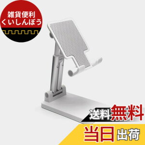 �y���������z�X�}�z�X�^���h �z���_�[�p�x�A���ƍ��������\�Ȍg�ѓd�b���X�^���h PC�X�^���h�y����~��/�[�d�֗�/�܂肽���ݎ��z iPhone/iPad/Android/Nintendo Switch Lite/Kindle�Ȃǌg�ѓd�b �^�u
