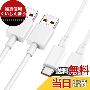 �y���������z120W USB Type-C �P�[�u�� 6A Xiaomi�p �[�d�P�[�u���y2�{�Z�b�g1M�z�}���[�d ��20����80%�[�d For xiaomi 12 11t pro/Redmi Note/black shark�f�[�^�P�[�u�� redmi note 11 10/mi 11 lite 5g/Mi 12/POCO F4 F3 GT/Black 