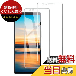 �y���������zDXFAU Xperia 1 �p �K���X�t�B���� �y2������z �����ߗ� SOV40 SO-03L �t�B���� �G�N�X�y���A 1 �����K���X �t���ی�t�B���� �d�x9H �C�A�[�� �����Ȃ� �w��h�~ �\��t���ȒP