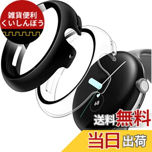 �y���������zGoogle Pixel Watch 2/Pixel Watch 1 �p �P�[�X �ی� �K���X�t�B���� ��̌^ PC+TPE�ގ� ��d�\�� �S�ʕی� �����^ ���ϋv �����ȒP �ϏՌ� �����ߗ� �w��h�~ ���h�~ �J�o�[ (�u���b�N+����)