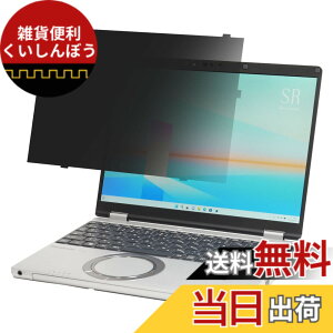 �y���������zBYRYU ���b�c�m�[�g CF-SR (CF-SR4/SR3) (�^�b�`�p�l���񓋍ڃ��f��) �V���[�Y��p �͂ߍ��݌^ �̂������h�~ �t�B���^�[ �v���C�o�V�[�t�B���^�[ �u���[���C�g�J�b�g ���˖h�~ �t�B��