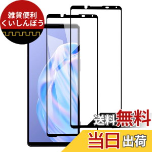 �y���������z�y2������z Xperia 5 IV �p �K���X�t�B���� �����ߗ� �S�ʕی� SOG09 SO-54C �t�B���� �G�N�X�y���A5 �}�[�N4 �����K���X �t���ی�t�B���� �y�����Ȃ�/�w��h�~/�\��t���ȒP/�C�A