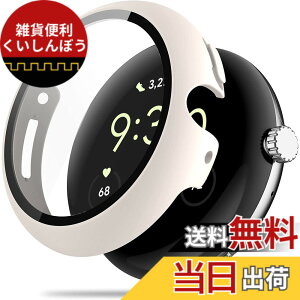 �y���������zGoogle Pixel Watch 2/Pixel Watch 1 �p �P�[�X �ی� �K���X�t�B���� ��̌^ PC+TPE�ގ� ��d�\�� �S�ʕی� �����^ ���ϋv �����ȒP �ϏՌ� �Ή� Google Pixel Watch 2/1�ی�P�[�X �����ߗ� �w��h